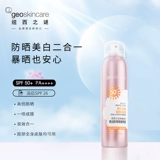 Осветляющий многофункциональный водостойкий легкий и тонкий солнцезащитный крем, двойная защита, SPF50