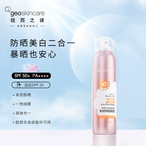 Осветляющий многофункциональный водостойкий легкий и тонкий солнцезащитный крем, двойная защита, SPF50