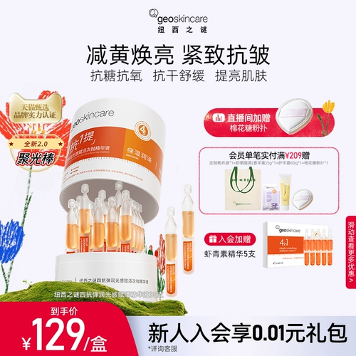 Разглаживающая осветляющая увлажняющая успокаивающая сыворотка, против морщин