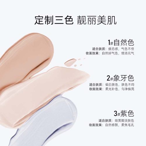 纽西之谜隔离霜妆前乳防晒三合一隐形毛孔保湿遮瑕素颜霜贴贴霜女 - 图2
