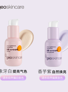 纽西之谜虾青素养肤隔离霜素颜霜