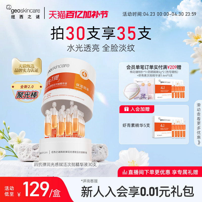 纽西之谜补水保湿喷雾胶原蛋白玻尿酸精华水护肤爽肤水官方正品