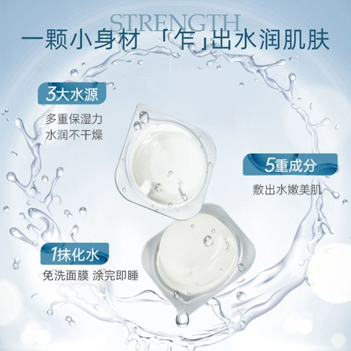 Ночная маска для лица, увлажняющая восстанавливающая гелевая маска