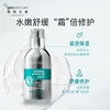 New West Mystery Hot Spring B5 Soothing Repair Cream