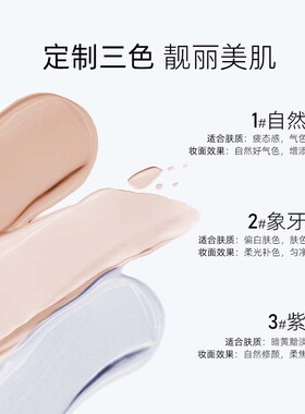 纽西之谜养肤隔离霜2支