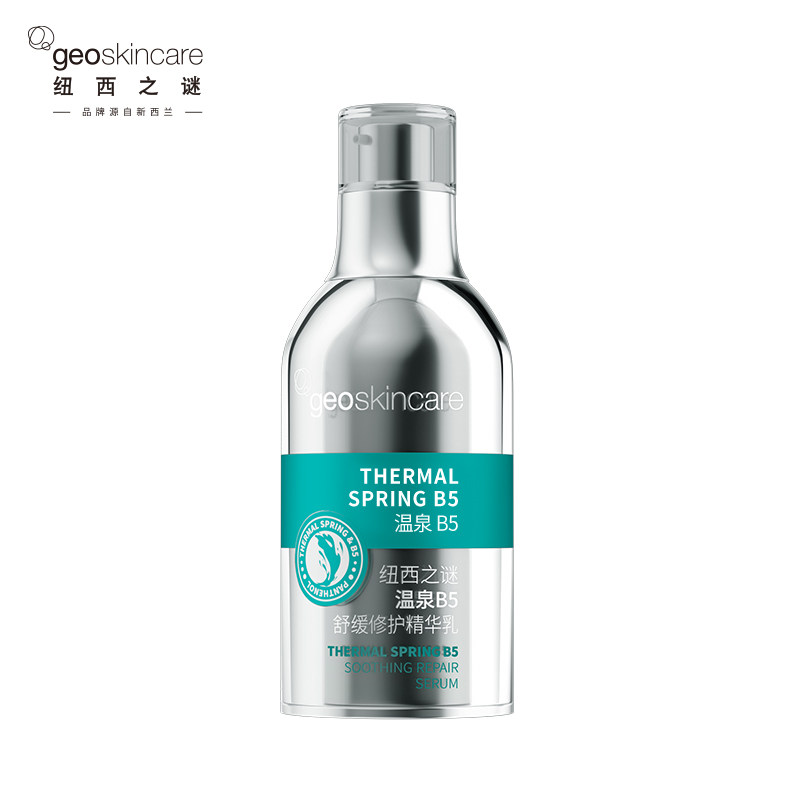 New West Mystery Hot Spring B5 Soothing Repair Essence Milk