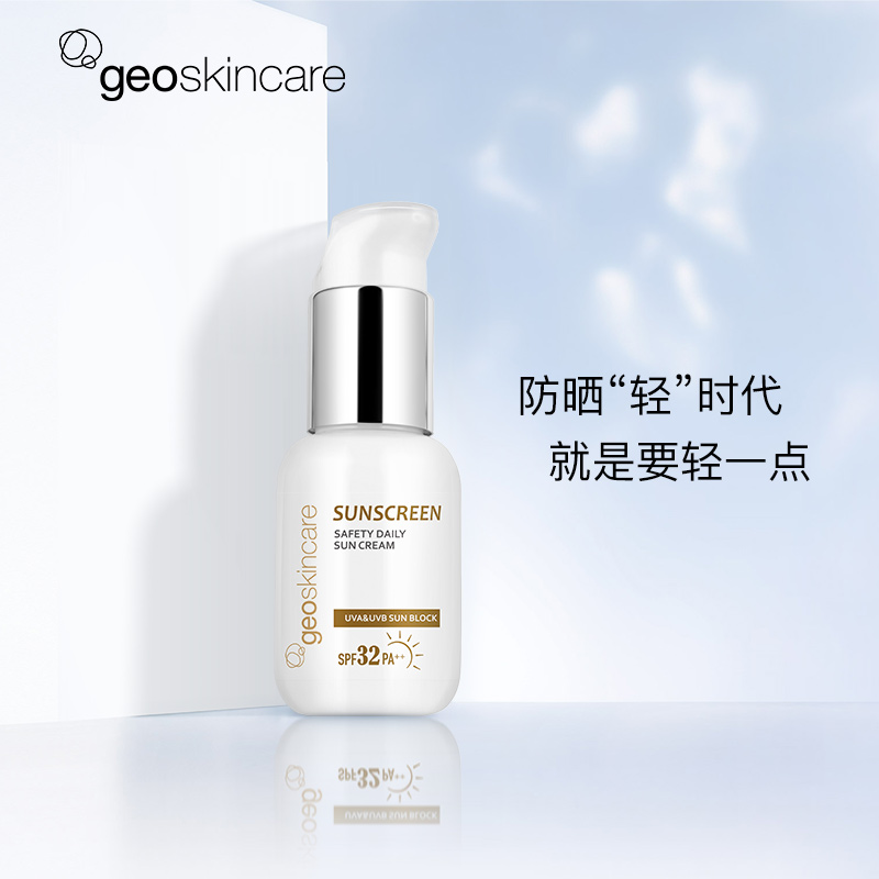 geoskincare纽西之谜旗舰店纽西之谜隔离防晒霜 女面部全身夏季学生户外正品滋润军训1