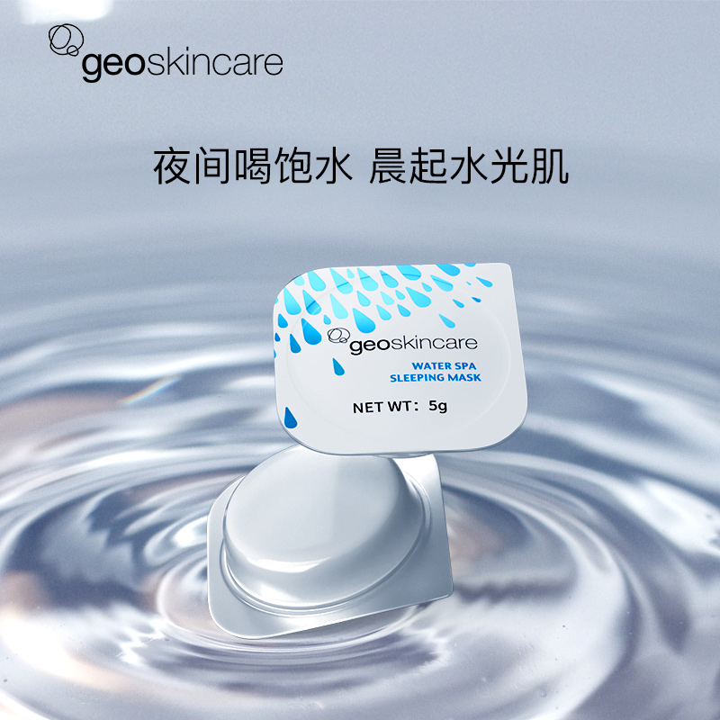 geoskincare纽西之谜旗舰店纽西之谜温泉水乍弹面部护理套装 水乳面膜洁面滋润肌肤夜间修护1