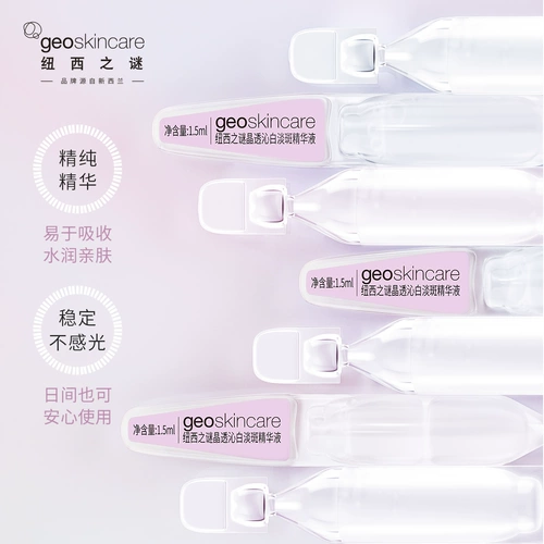 【Попробуйте это со свежесть】 Nixi Mystery Crystal Translucent White Spot Essence Essence 1,5 мл*5 штук