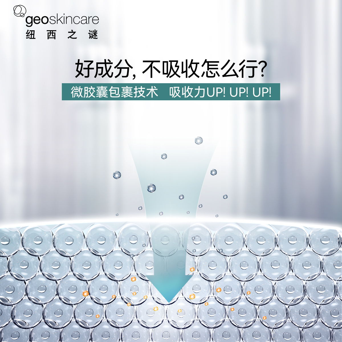 geoskincare纽西之谜旗舰店纽西之谜水乍弹美白淡斑睡眠面膜烟酰胺免洗涂抹式冻膜补水保湿0