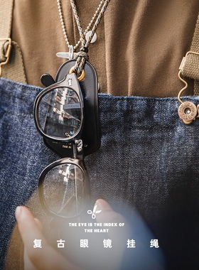 挂绳防丢便携眼镜项链