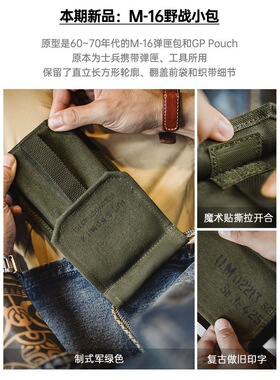 马登工装M-16军绿色小挎包野战小包休闲手机包单件斜挎包男便携潮