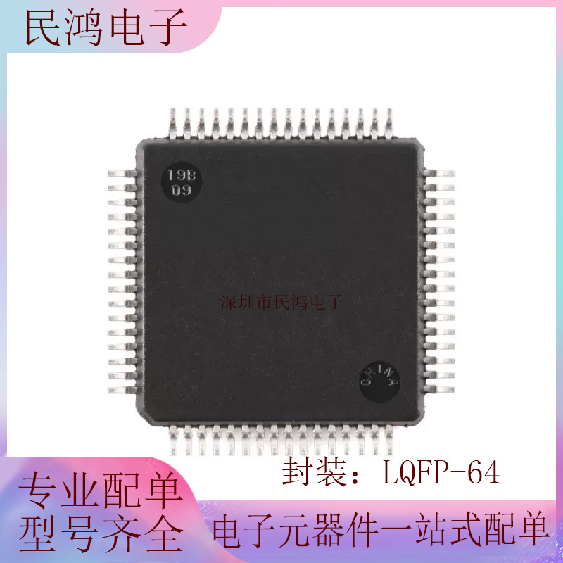 原装正品STM32G431RBT6 LQFP-64 ARM Cortex-M4 32位微控制器-MCU - 图1