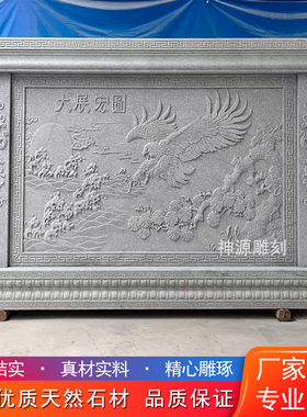 石雕影壁墙浮雕大理石照壁福字