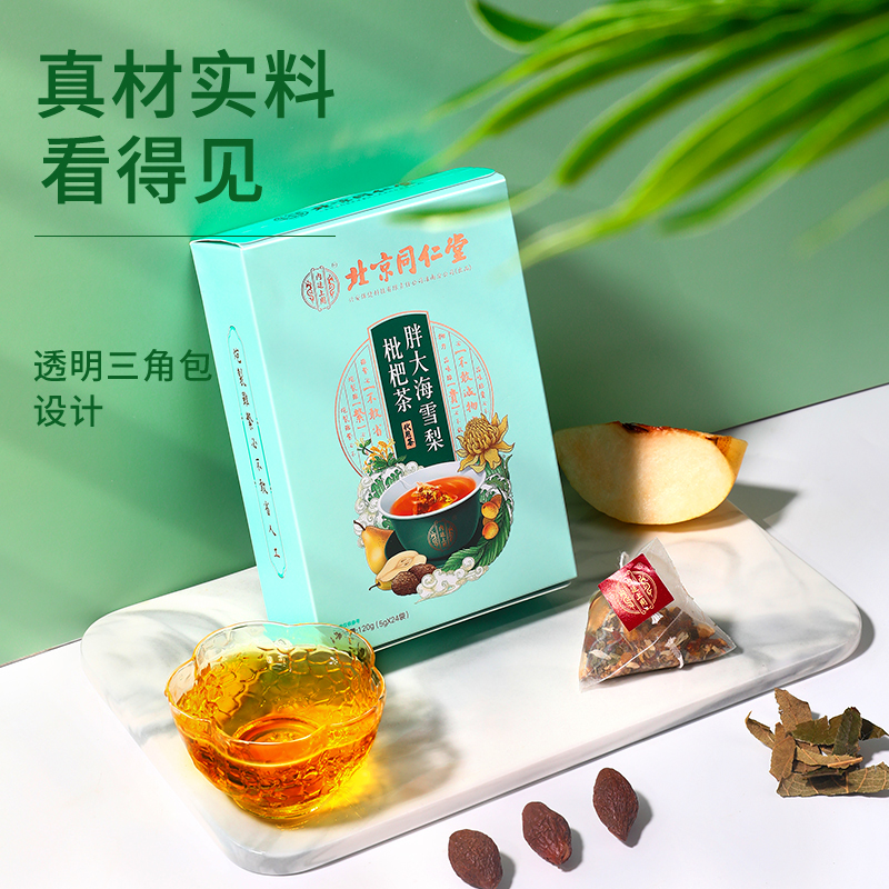 同仁堂胖大海雪梨菊花茶润肺润喉茶老师主播泡水喝官方旗舰店正品-图3