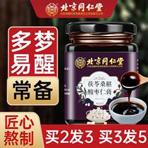 Beijing Tongrentang Poria Mulberry Seed of Mulberry Seed Paste Insomnia with Multi Dreams Easy to Improve Sleep Official Flag Ship Shop