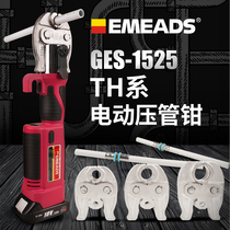 Electric hydraulic pressure pipe clamp GES-1525 stainless steel pipe clamp press pliers gas pipe pipe pressure pliers lithium electric charge