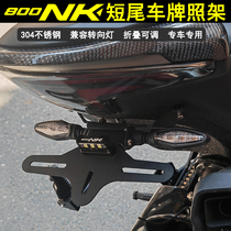 Applicable 800NK modified short tail license plate rack foldable rear rack thickened stainless steel non-destructive mounting