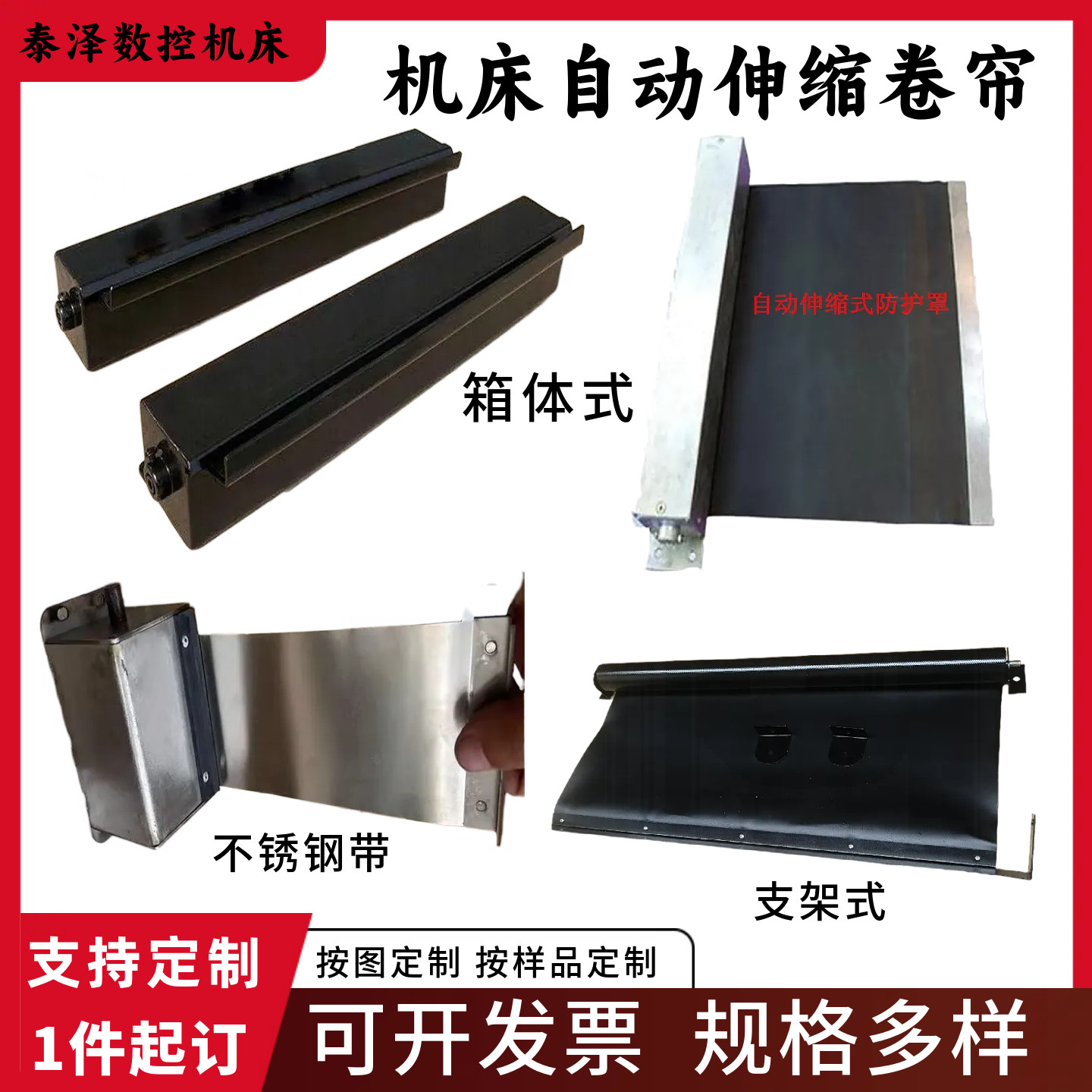 卷帘防护罩机床自动伸缩式导轨卷帘防尘布三防布支架壳体防护罩,淘宝优惠券,粉丝福利购,淘宝优惠卷
