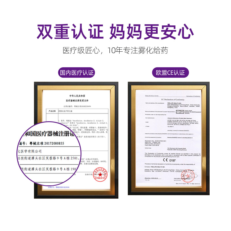 来福士医用雾化机手持网式雾化器 来福士医疗器械雾化器