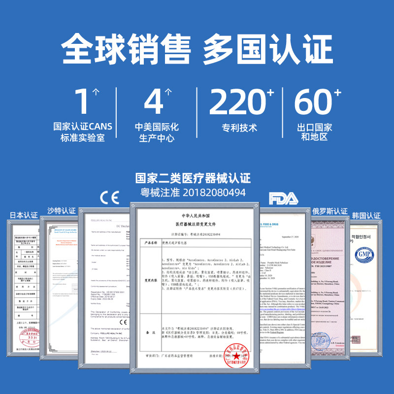 来福士雾化机家用儿童网式雾化器 来福士医疗器械雾化器