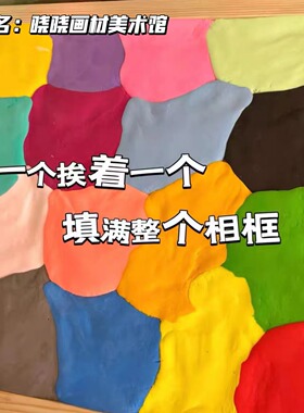 粘土画框diy手工材料包