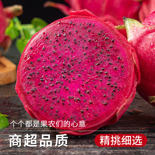 广西红心火龙果5斤新鲜当季水果红肉金都一号密宝果大果整箱批发 - 图2