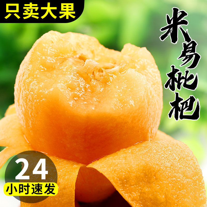 四川攀枝花米易枇杷5斤新鲜水果琵琶大果琵笆当季应季整箱批把