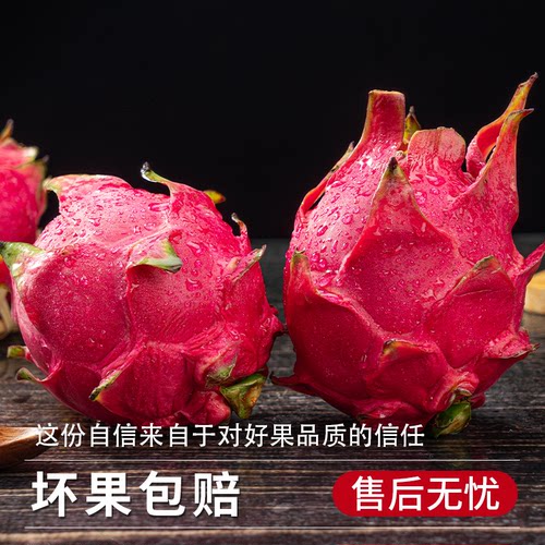 广西红心火龙果5斤新鲜当季水果红肉金都一号密宝果大果整箱批发 - 图3