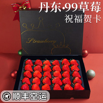 Dandong 99 strawberry fresh fruit gift box Christmas gift red face milk cream 99 large strawberries for the season airlift