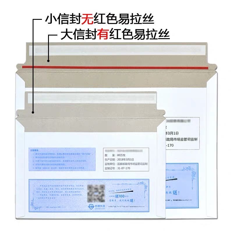 中通快递信封快递文件袋防水袋加厚打蜡文件夹物料袋五百一件包邮 - 图3