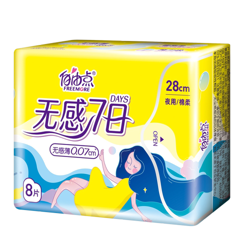10包自由点无感七日超薄棉柔0.1卫生巾全夜用套餐280mm新升级绵面 - 图1