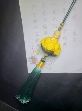 手工精编 莲花 小坐佛 车挂流苏成品国风传统手工