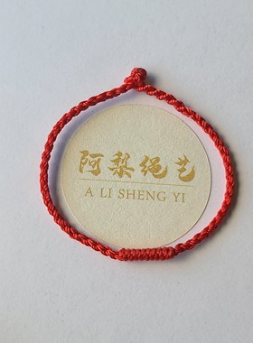 红色系本命年手绳简约红绳手链手工编织成品幸运绳情侣男女