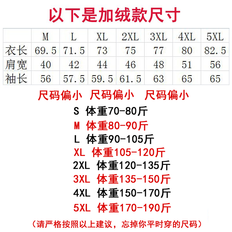 冬季男士加绒衬衫长袖加厚保暖白衬衣商务修身青年职业正装工作服