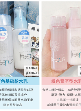 芙丽芳丝水乳套装敏感护肤品