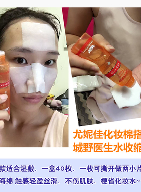 cosme日本超级省水化妆棉