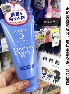 日本洗颜专科女男士洗面奶深层清洁净白补水保湿控油洁面乳