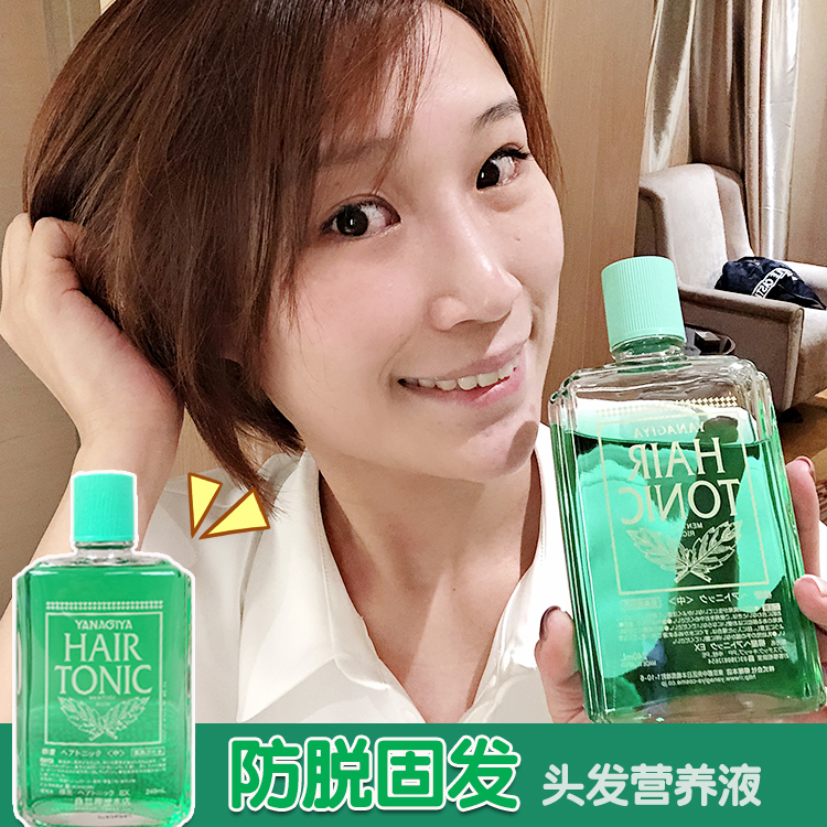 日本YANAGIYA柳屋 育毛防脫髮護髮精華超清涼髮根營養生髮液240ml