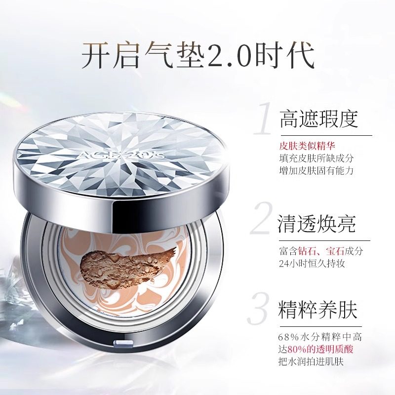 爱敬age20s气垫全能bb霜粉底钻石精华遮瑕不脱妆保湿控油韩国正品,淘宝优惠券,粉丝福利购,淘宝优惠卷