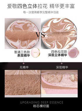 爱敬四色拉花遮瑕防晒气垫