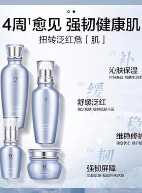 优资莱舒缓修护温和抗过敏护肤品