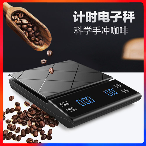 Lhopan手冲咖啡电子秤智能计时称咖啡豆称重量厨房用电子称烘焙秤 - 图0