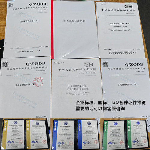 厂家直销批发牛皮纸袋自封袋食品袋自粘袋密封袋坚果茶叶包装袋子 - 图0