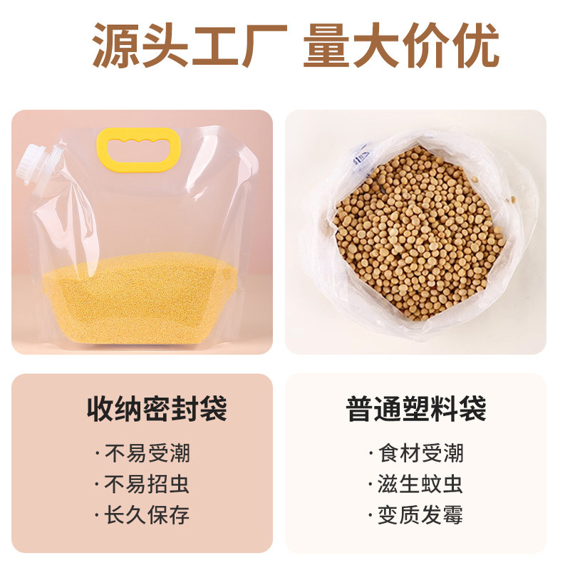 吸嘴袋食品级透明五谷杂粮手提袋大容量自立包装袋家用密封袋袋子,淘宝优惠券,粉丝福利购,淘宝优惠卷