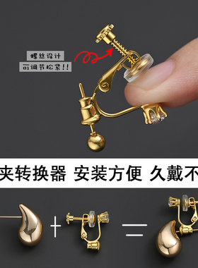 橘梨娜推荐万能耳夹转换器