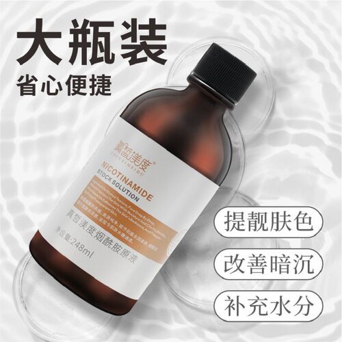 烟酰胺原液提亮肤色减淡黄气改善暗黄暗沉水润焕靓白高浓度精华水 - 图0