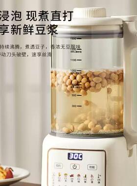 好夫人全自动破壁机豆浆机榨汁机