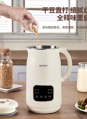 好夫人多功能智能豆浆机破壁机