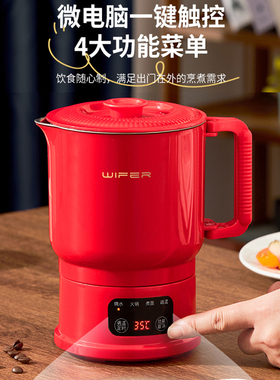 便携折叠电热水壶0.8L烧水壶火锅
